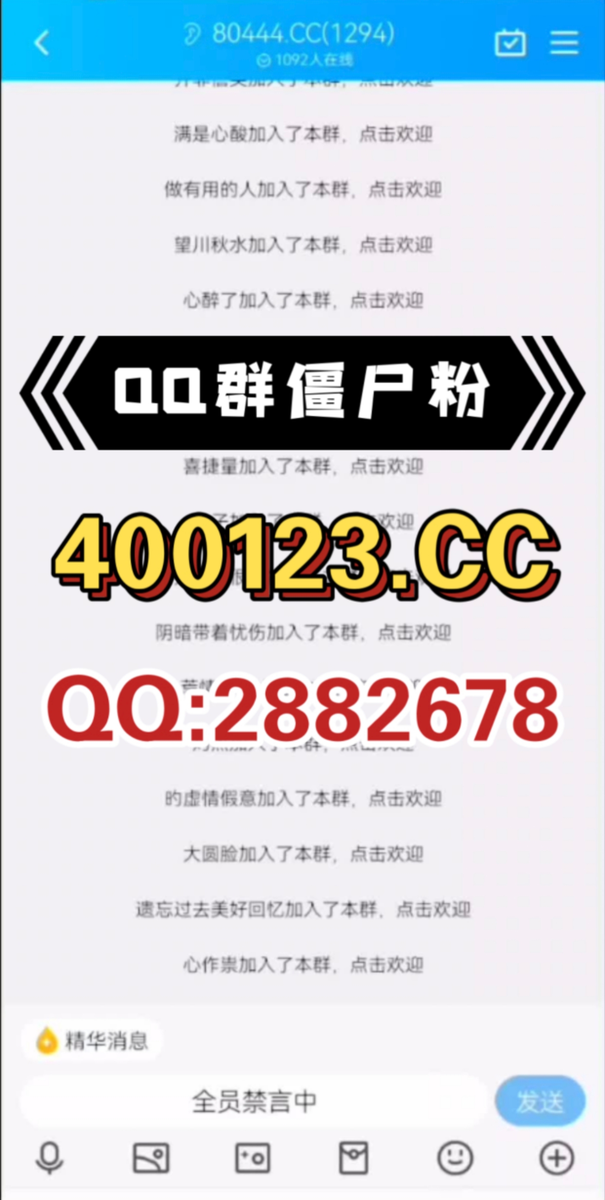 接QQ群拉人业务,假人快速拉满Q群,提升群排名必备